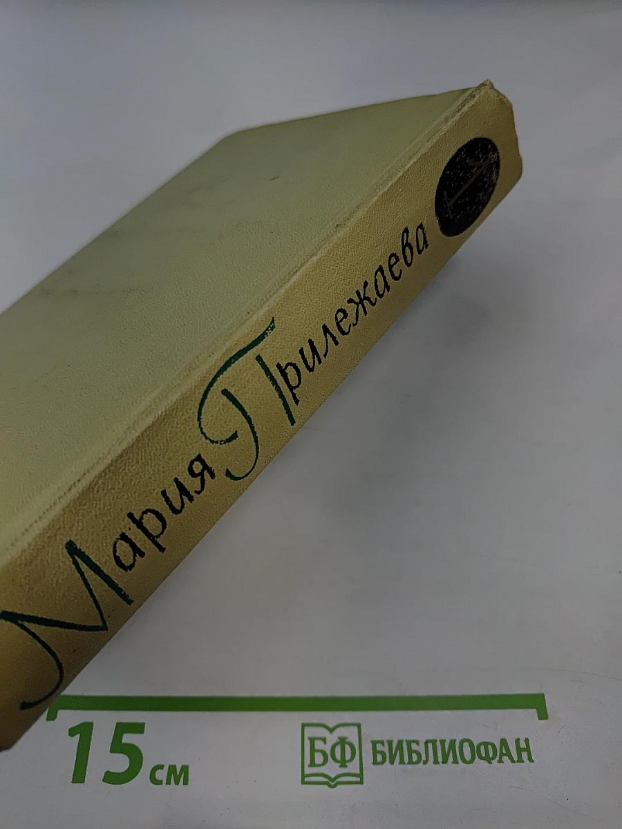 Собрание сочинений в 3-х томах. Том 1