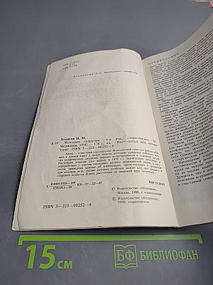 Молодым супругам