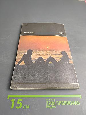 Молодым супругам