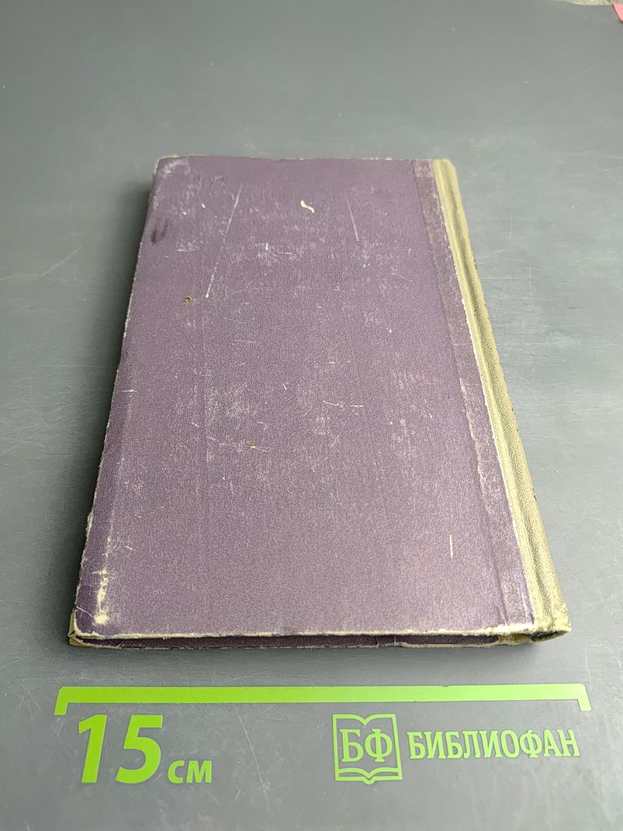 Сага о Форсайтах. Том IV. Современная комедия: Встречи. Лебединая песня