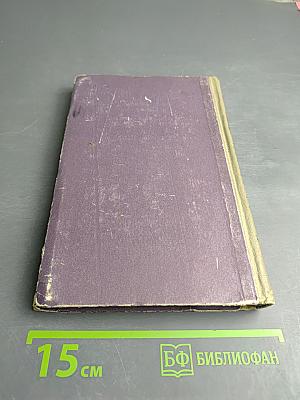 Сага о Форсайтах. Том IV. Современная комедия: Встречи. Лебединая песня