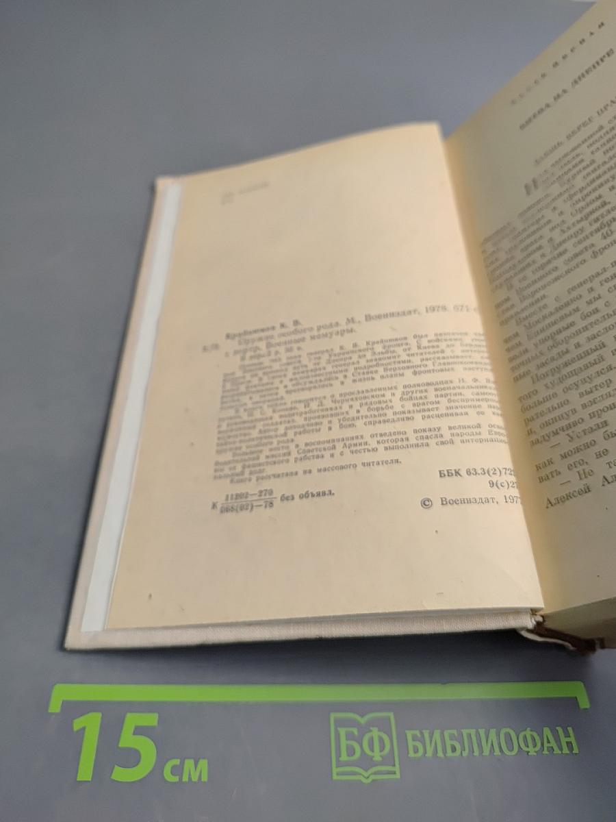 Оружие особого рода