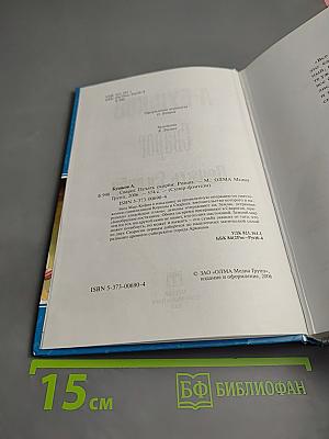 Сварог. Печать Скорби