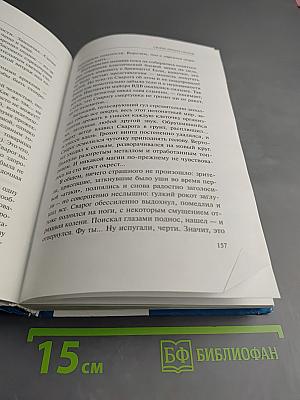 Сварог. Печать Скорби