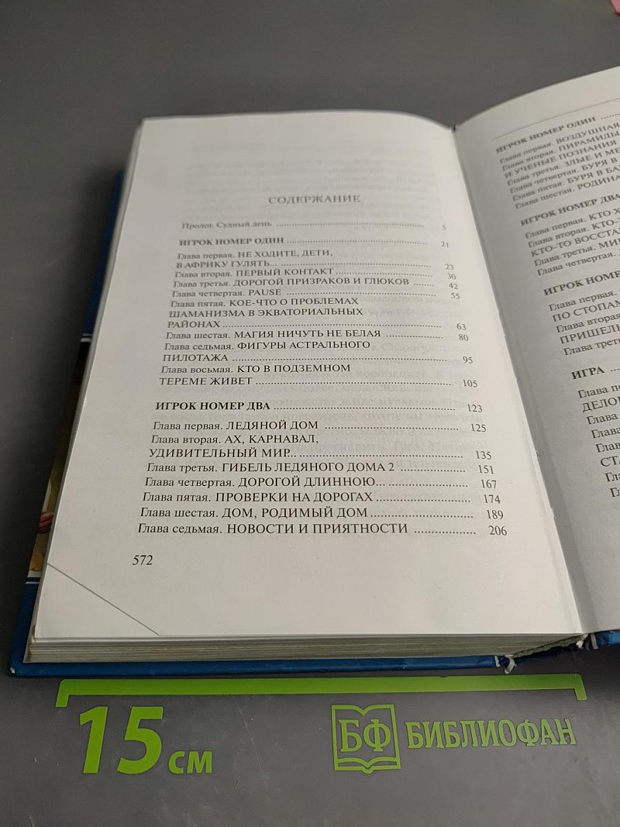 Сварог. Печать Скорби