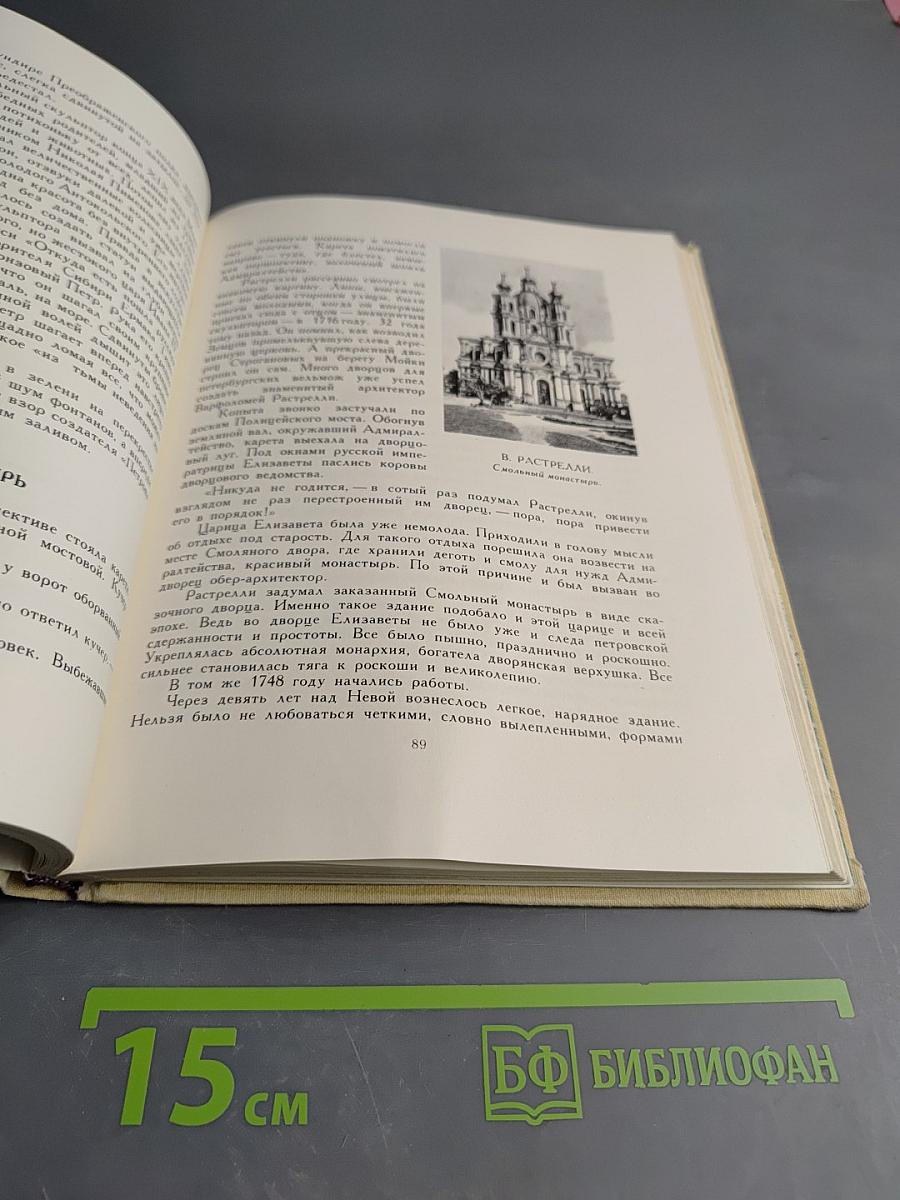 Рассказы о трех искусствах