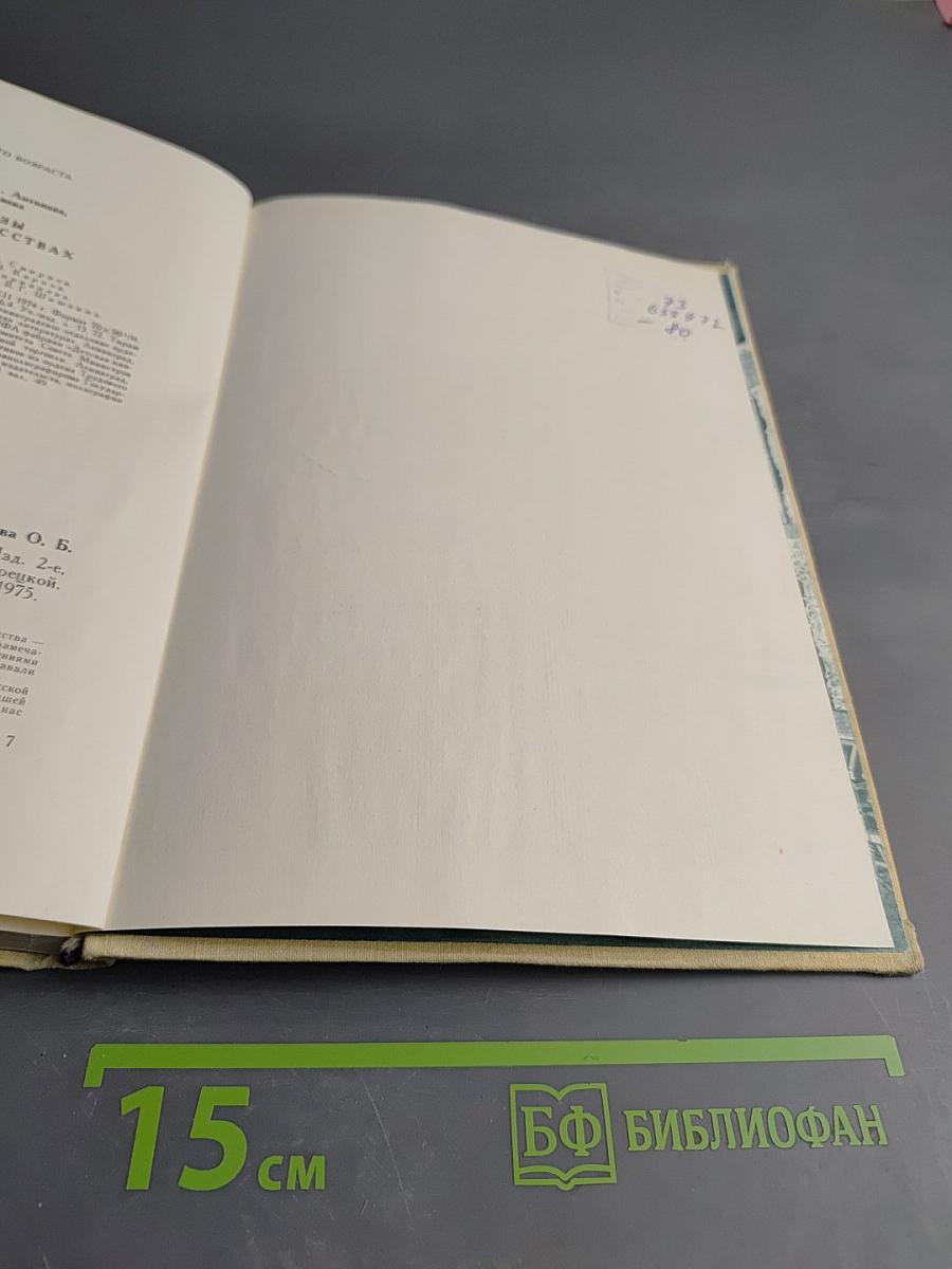 Рассказы о трех искусствах