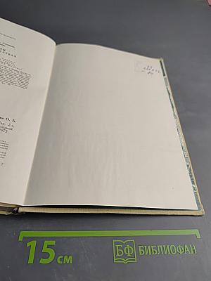 Рассказы о трех искусствах