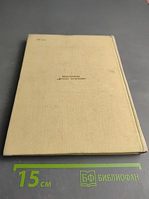 Рассказы о трех искусствах