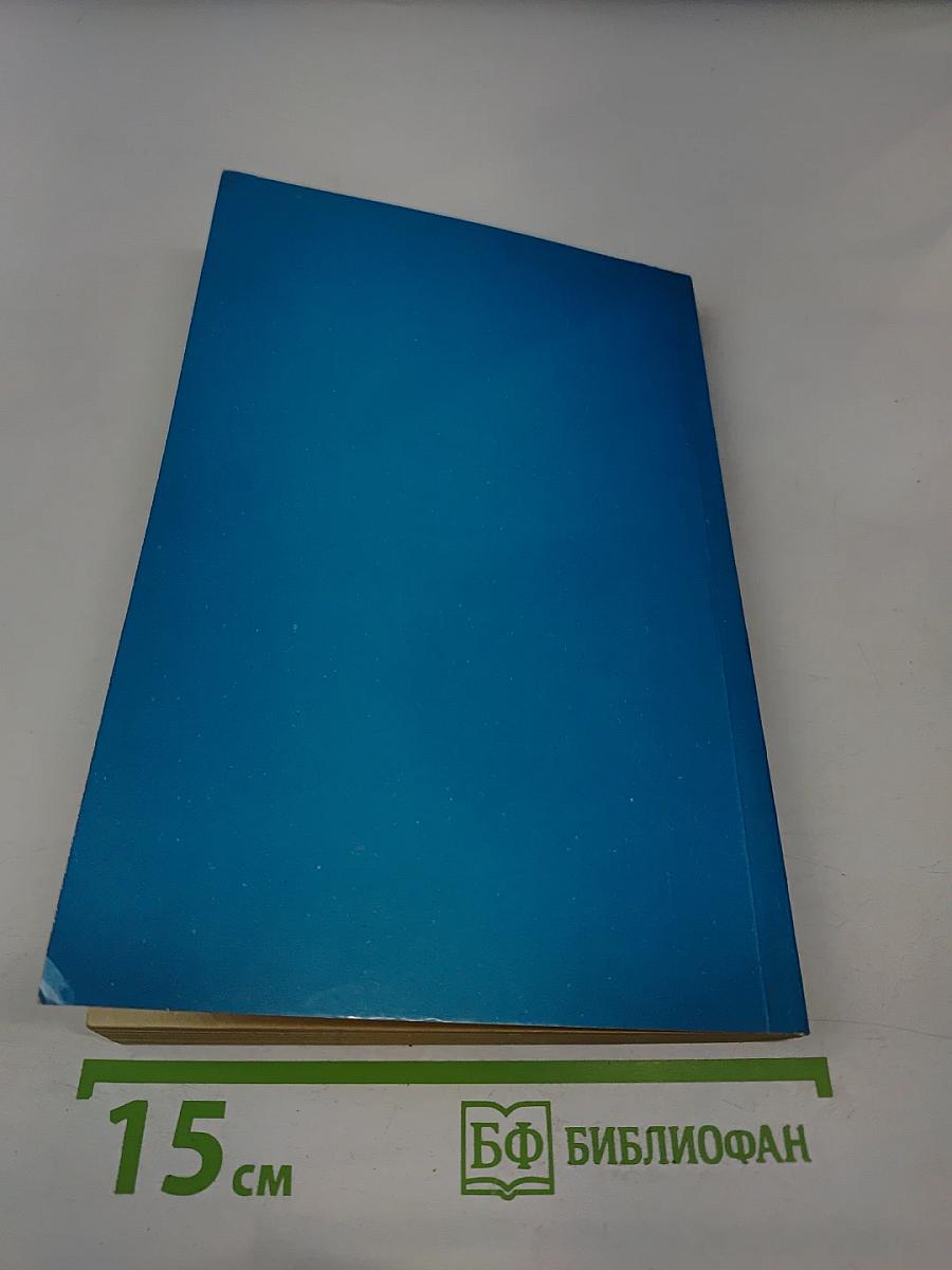 Новый Завет с пособием по изучению Священного Писания