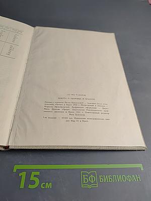 Забота о здоровье и красоте