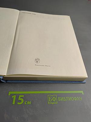 Российская Федерация. Дальний Восток