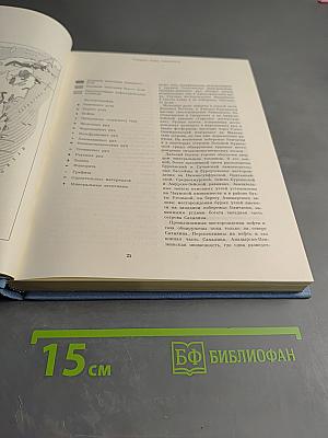 Российская Федерация. Дальний Восток