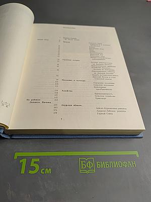 Российская Федерация. Дальний Восток