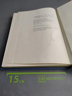 Российская Федерация. Дальний Восток