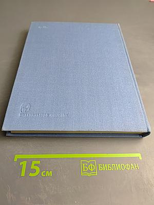 Российская Федерация. Дальний Восток