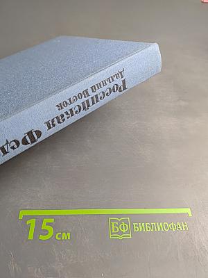 Российская Федерация. Дальний Восток