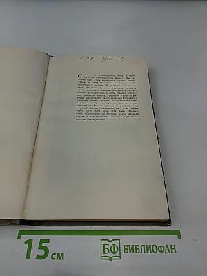 Ленинградский дневник