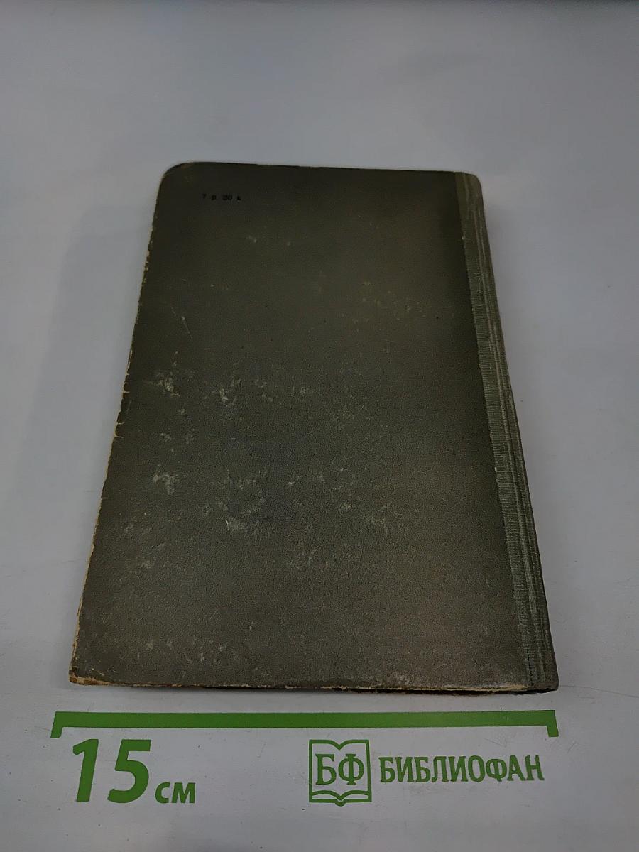 Ленинградский дневник