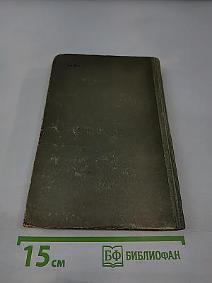 Ленинградский дневник