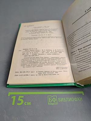 Диета живого сердца