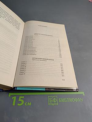 Устав соколиной охоты