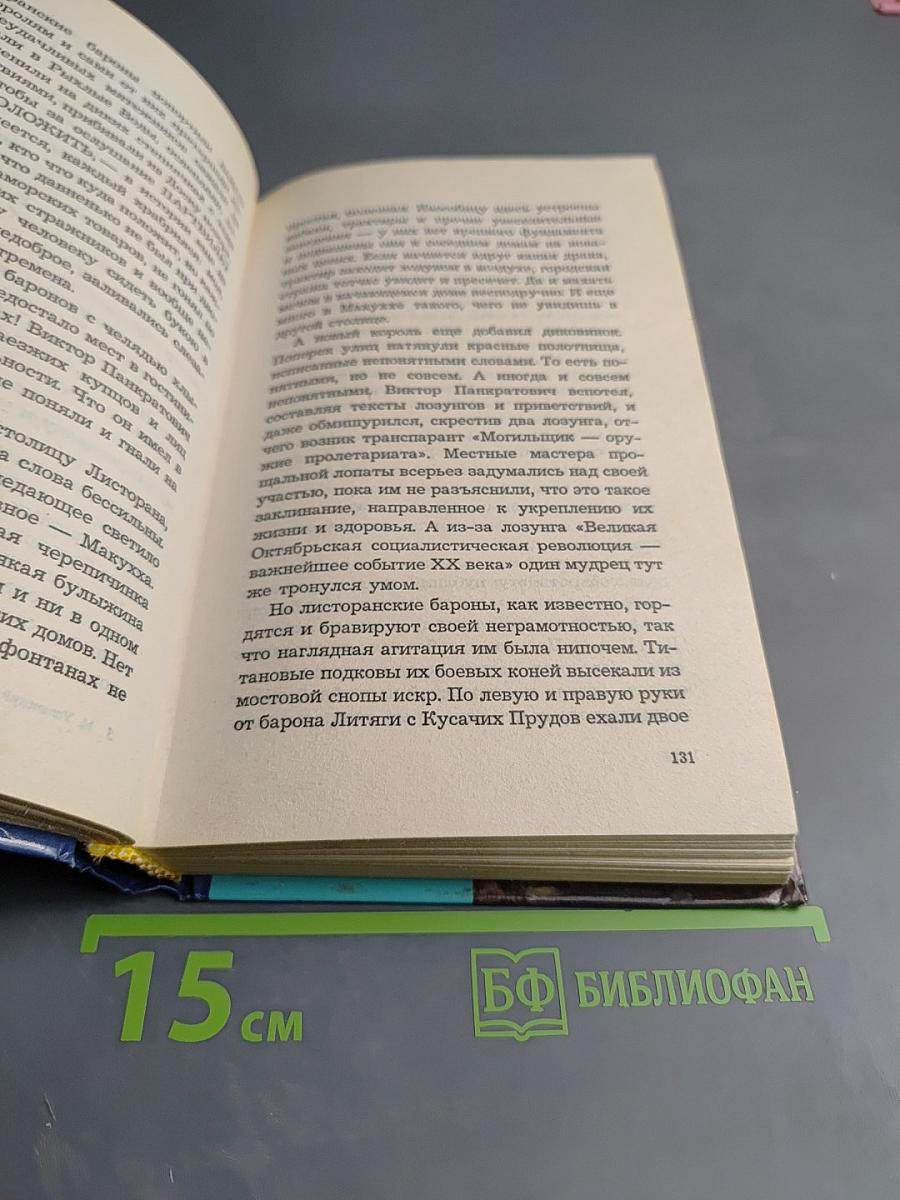 Устав соколиной охоты