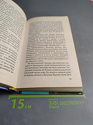 Устав соколиной охоты