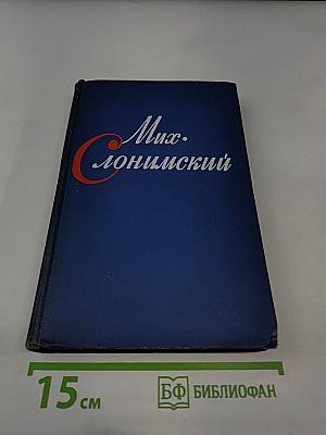 Собрание сочинений. Том 1. Рассказы 1921-1926