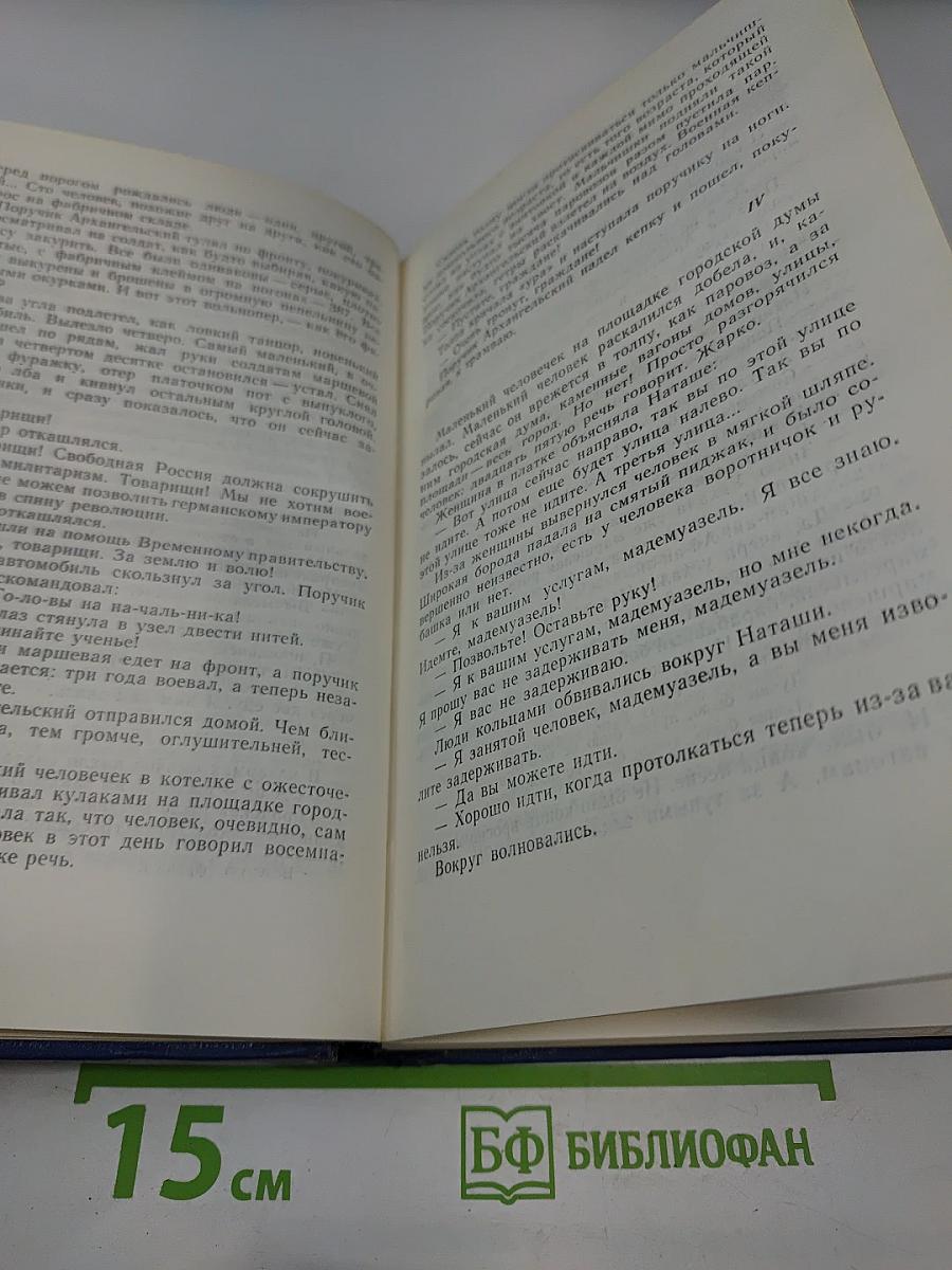 Собрание сочинений. Том 1. Рассказы 1921-1926