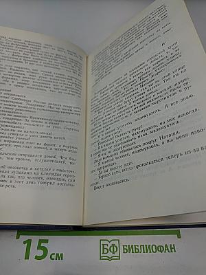 Собрание сочинений. Том 1. Рассказы 1921-1926