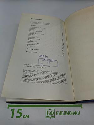 Собрание сочинений. Том 1. Рассказы 1921-1926