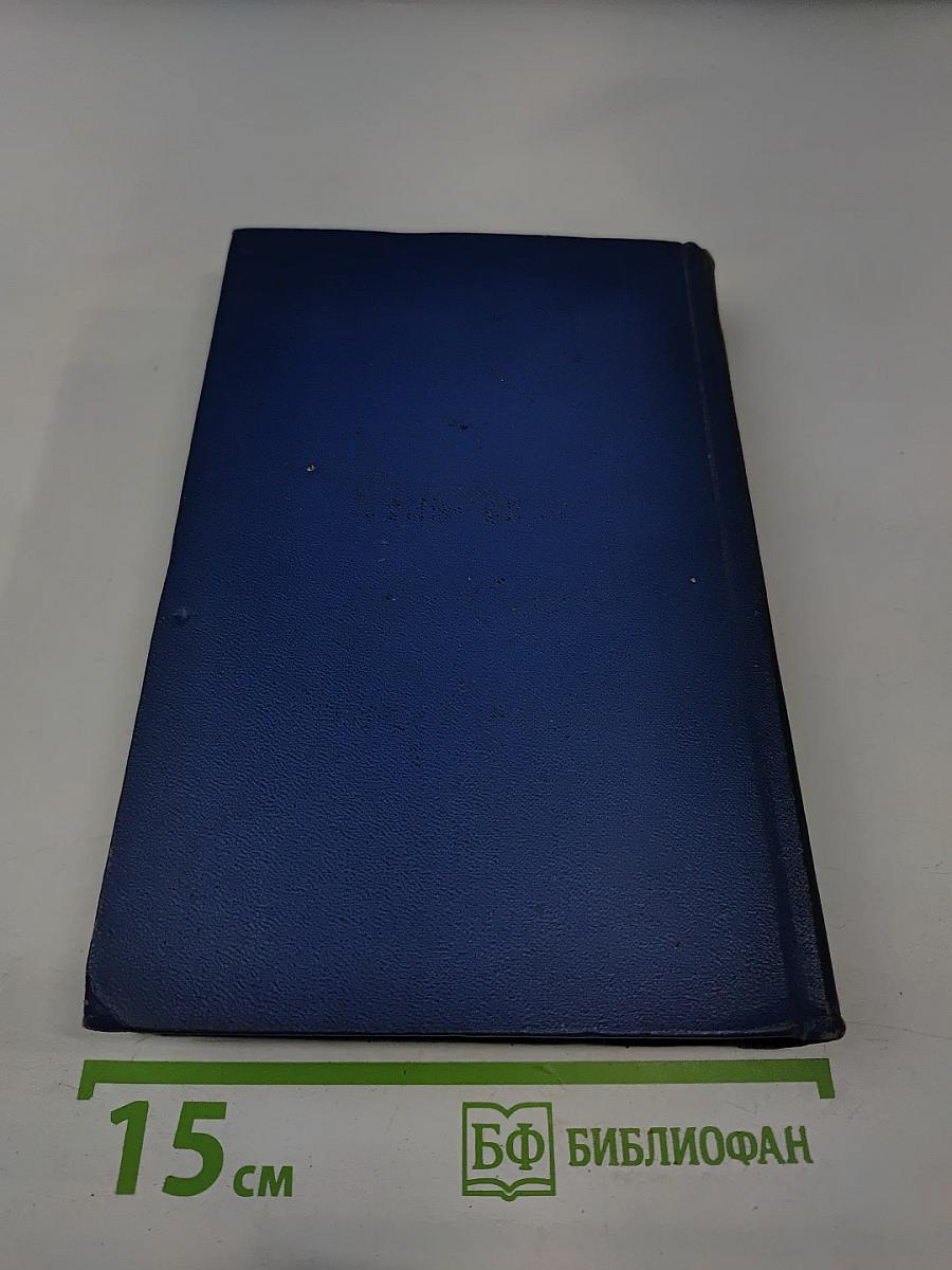 Собрание сочинений. Том 1. Рассказы 1921-1926