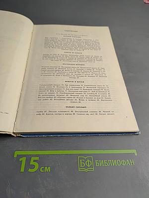 Головоломки профессора Головоломки