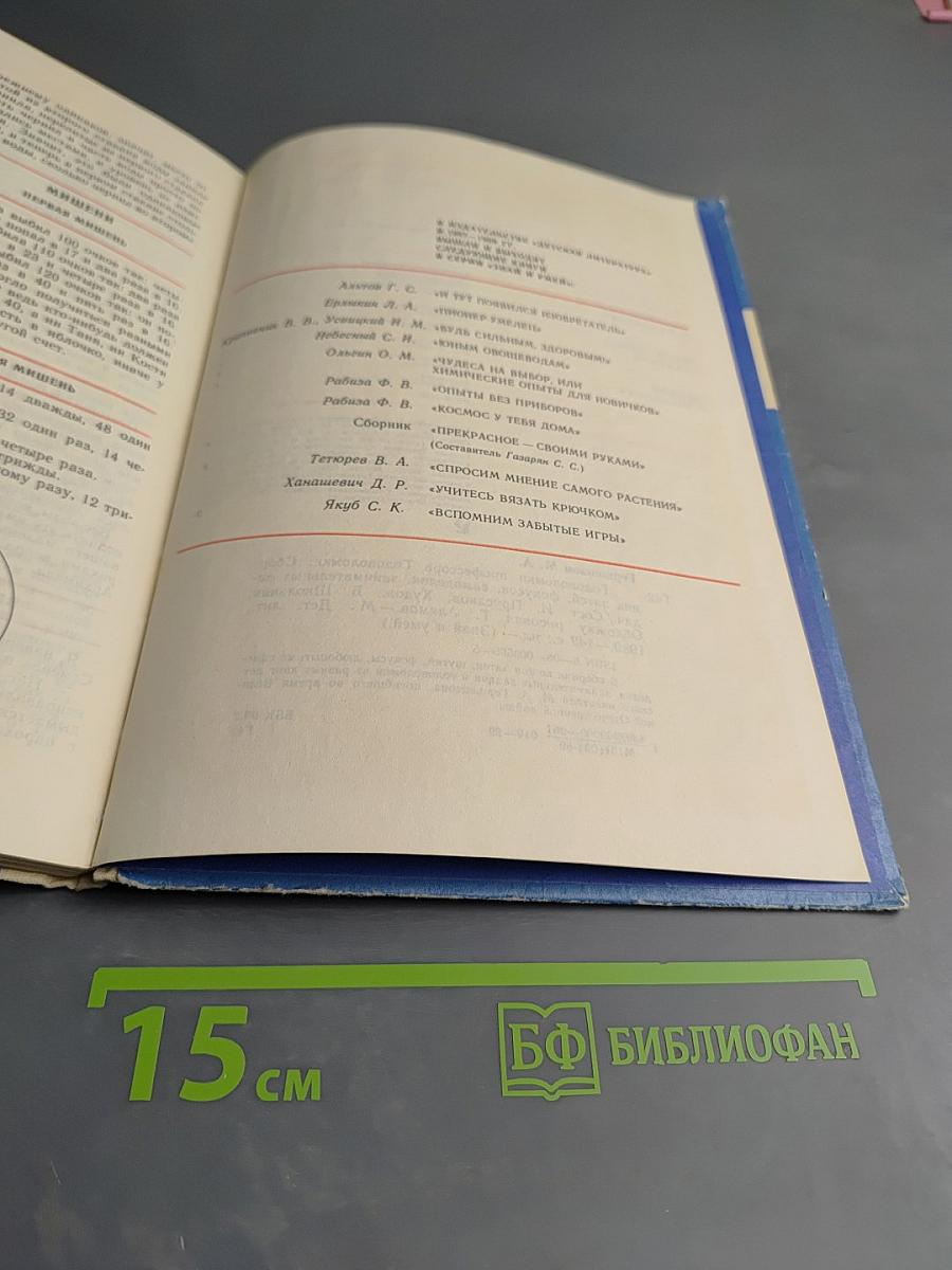 Головоломки профессора Головоломки