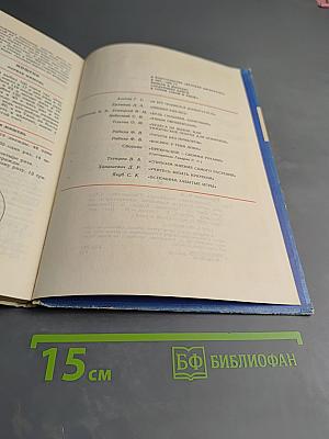 Головоломки профессора Головоломки