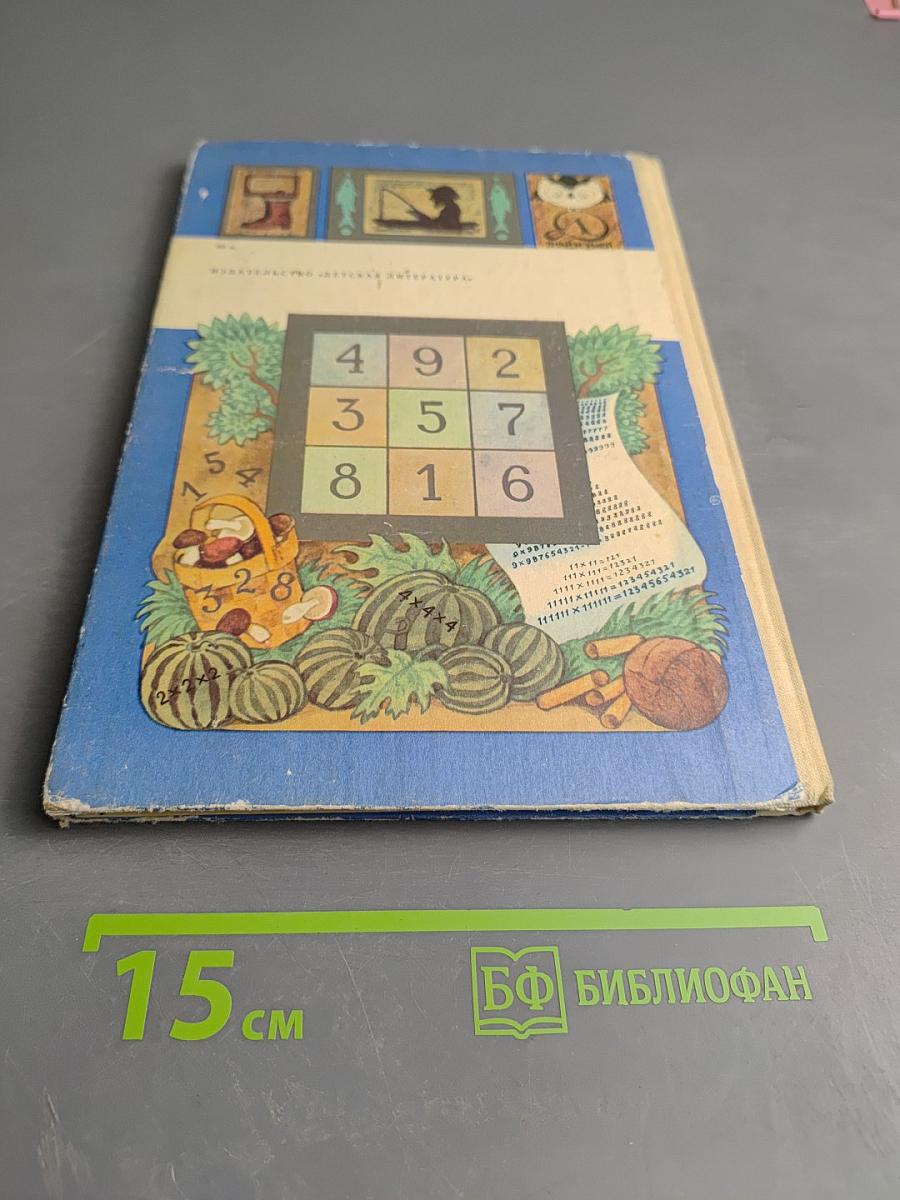 Головоломки профессора Головоломки