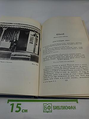 Собрание сочинений в восьми томах. Том 7. Драматические произведения