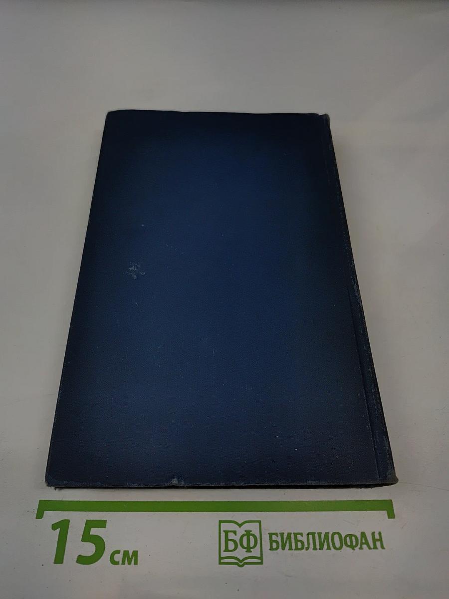 Собрание сочинений в восьми томах. Том 7. Драматические произведения