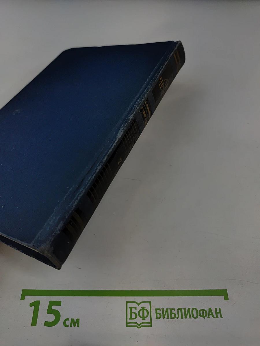 Собрание сочинений в восьми томах. Том 7. Драматические произведения