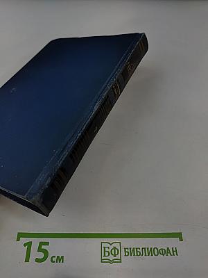 Собрание сочинений в восьми томах. Том 7. Драматические произведения