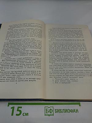 А.П. Чехов. Собрание сочинений в восьми томах. Том 1. Рассказы и фельетоны 1880-1884 гг.