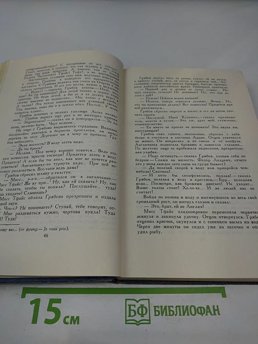 А.П. Чехов. Собрание сочинений в восьми томах. Том 1. Рассказы и фельетоны 1880-1884 гг.