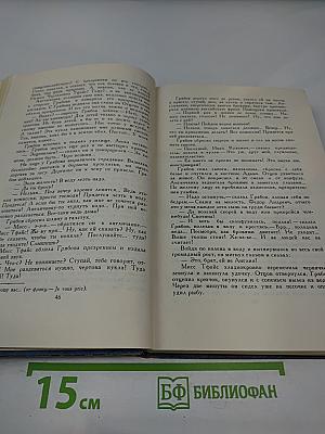 А.П. Чехов. Собрание сочинений в восьми томах. Том 1. Рассказы и фельетоны 1880-1884 гг.