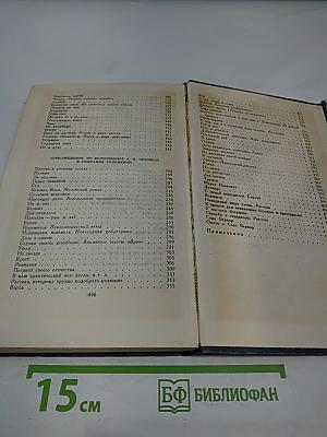 А.П. Чехов. Собрание сочинений в восьми томах. Том 1. Рассказы и фельетоны 1880-1884 гг.
