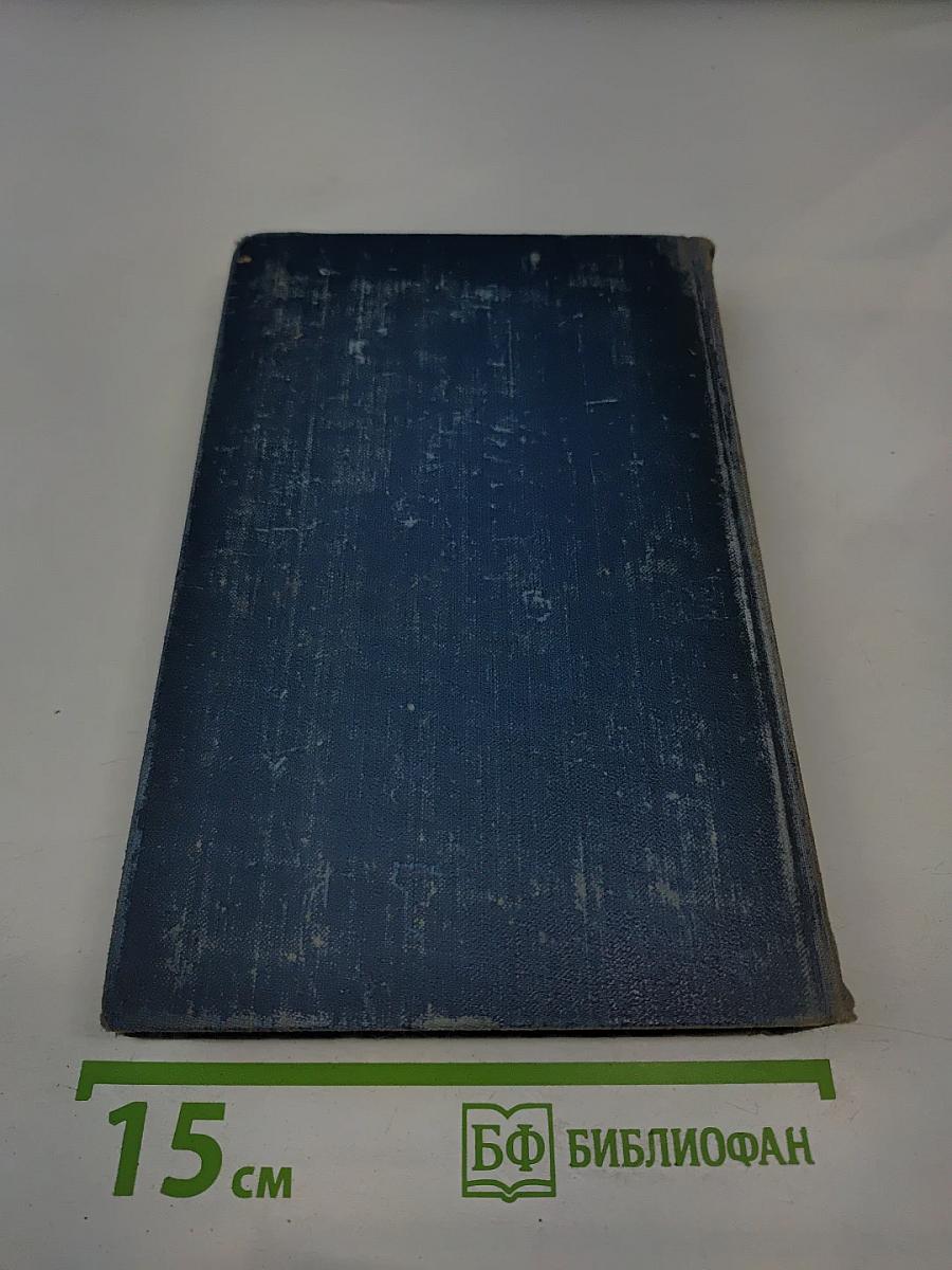 А.П. Чехов. Собрание сочинений в восьми томах. Том 1. Рассказы и фельетоны 1880-1884 гг.