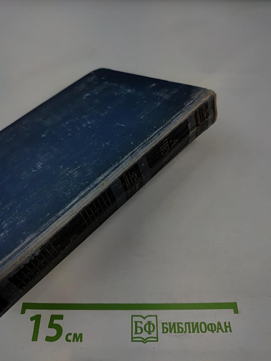 А.П. Чехов. Собрание сочинений в восьми томах. Том 1. Рассказы и фельетоны 1880-1884 гг.