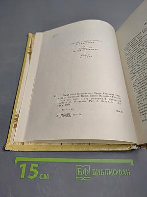 Меня зовут Кольдовальдо Эрера