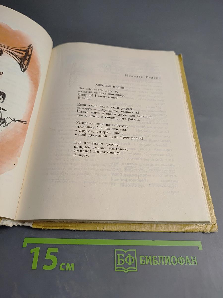 Меня зовут Кольдовальдо Эрера