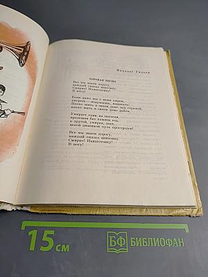 Меня зовут Кольдовальдо Эрера